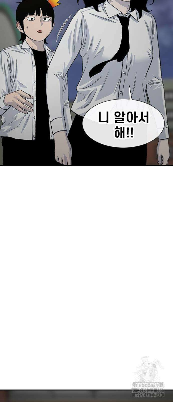 별이삼샵 193화 35