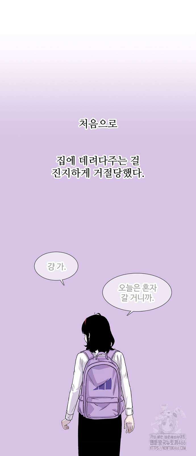 별이삼샵 193화 39