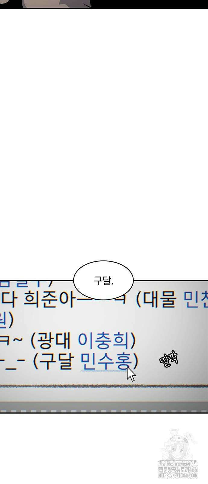 별이삼샵 193화 42