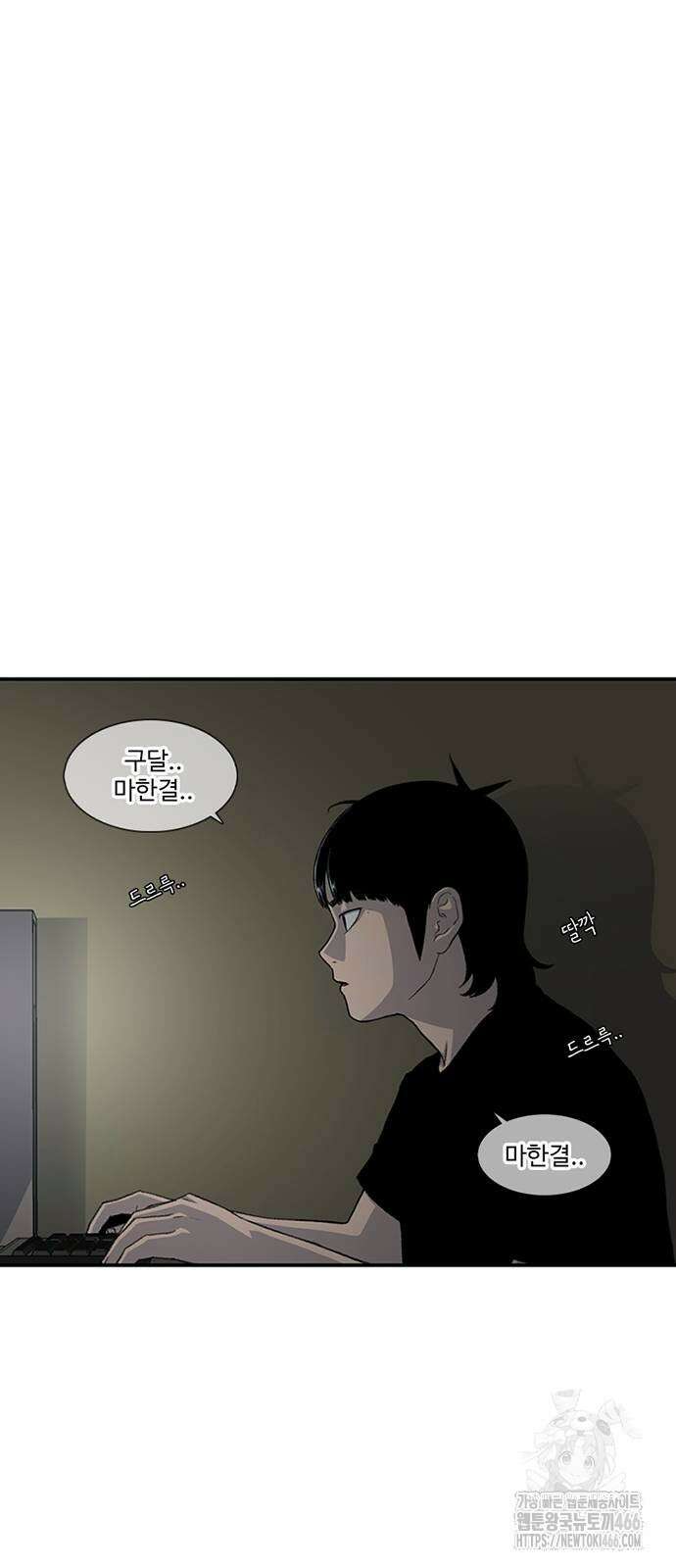 별이삼샵 193화 43