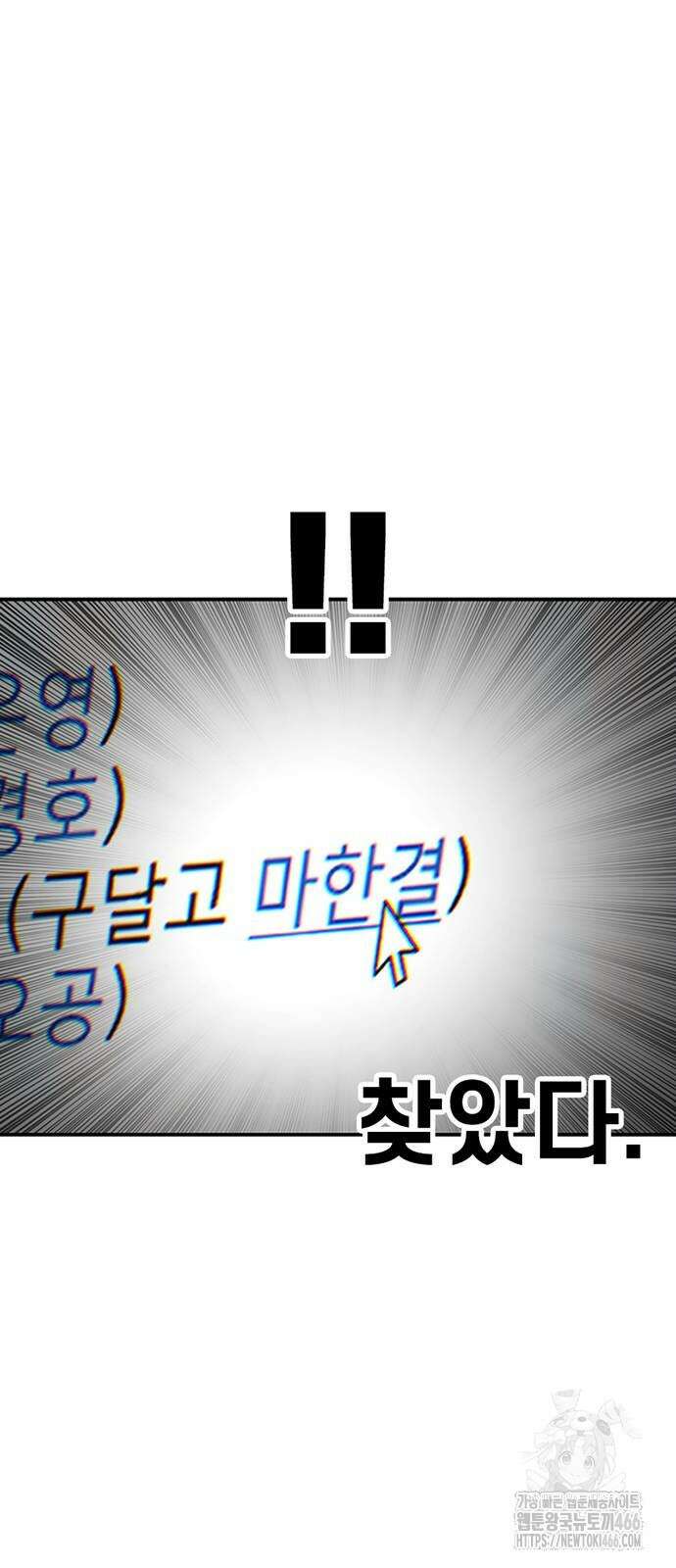 별이삼샵 193화 45