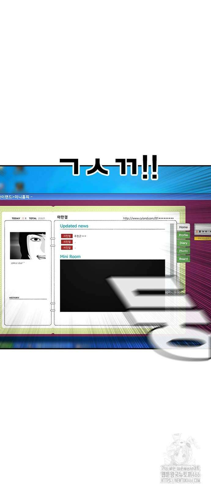 별이삼샵 193화 46