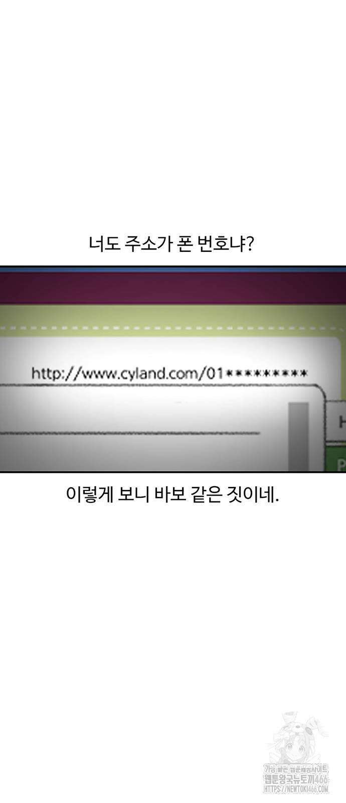 별이삼샵 193화 49