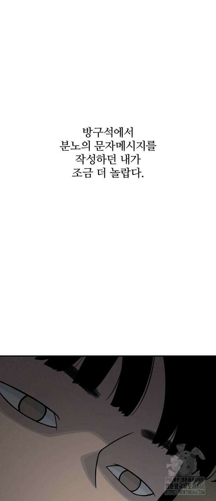 별이삼샵 193화 53