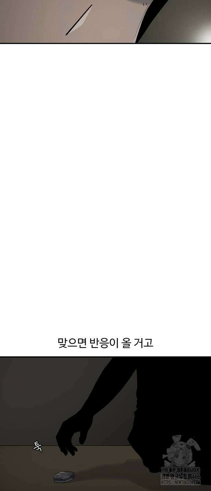 별이삼샵 193화 54