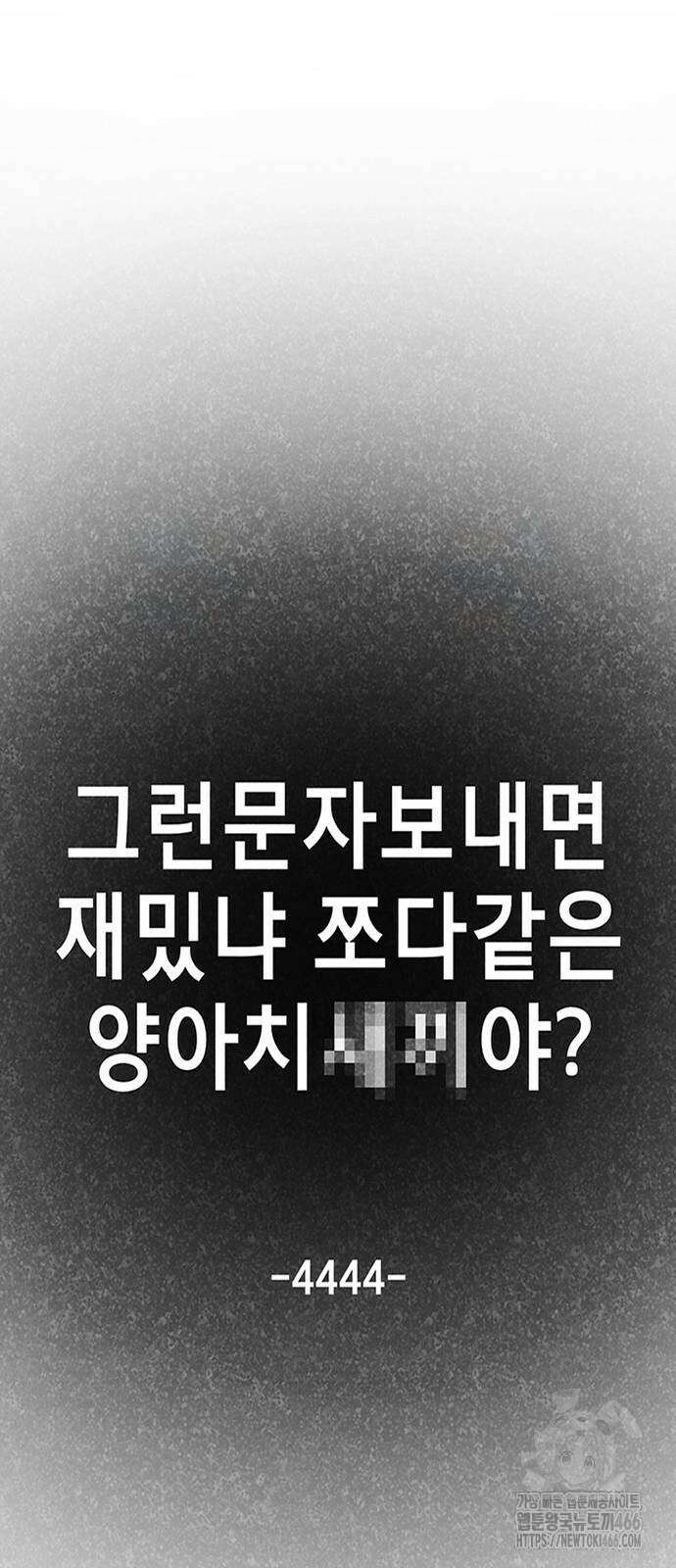 별이삼샵 193화 56