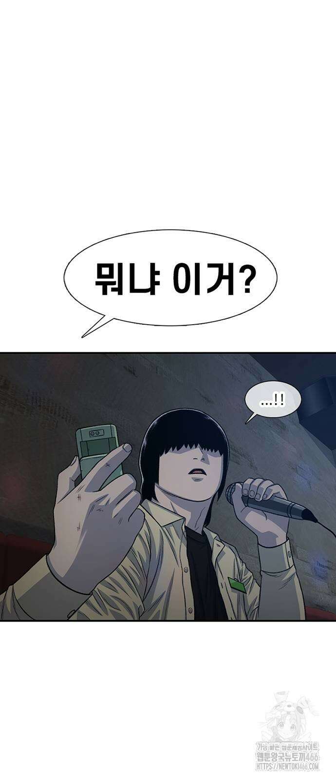 별이삼샵 193화 59