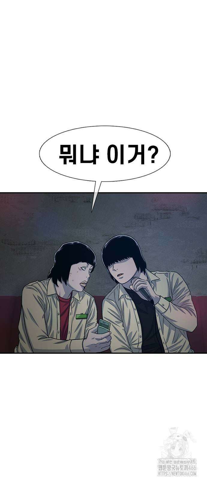 별이삼샵 193화 60