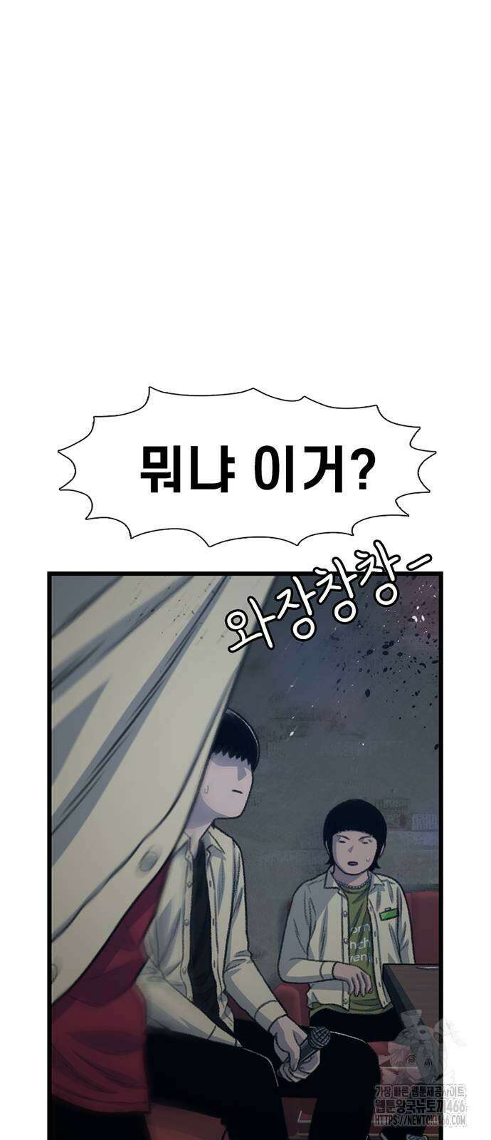 별이삼샵 193화 62