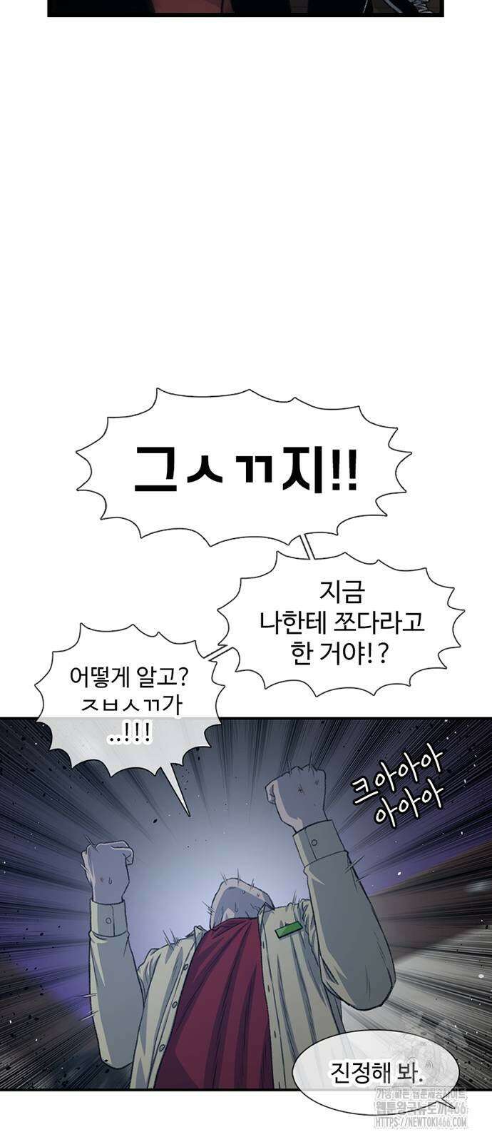 별이삼샵 193화 63
