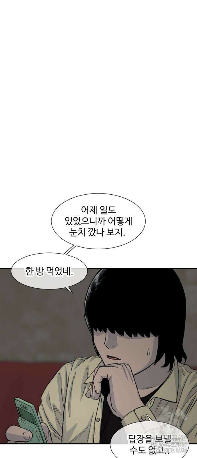 별이삼샵 193화 64