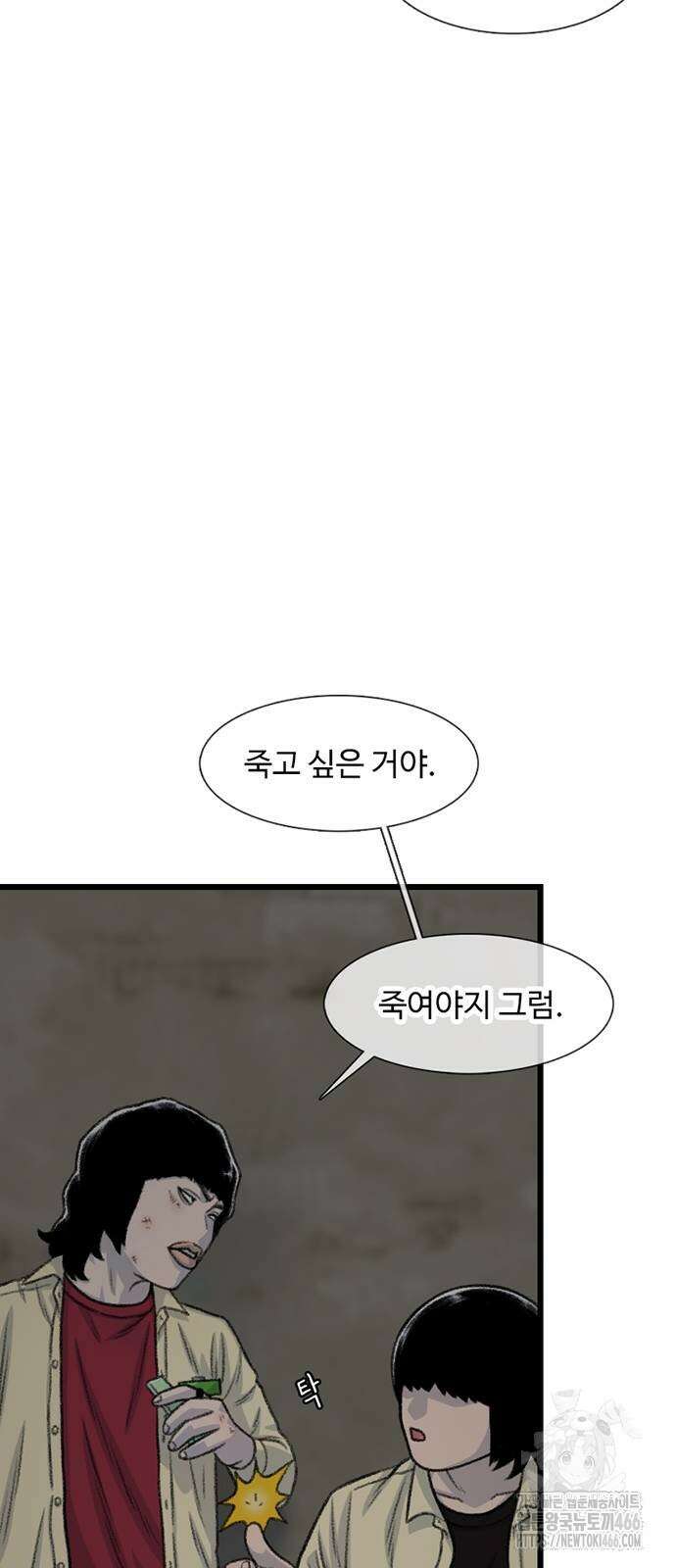 별이삼샵 193화 65