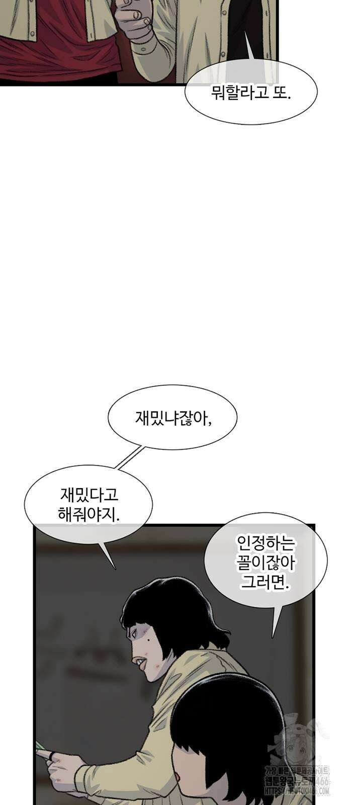 별이삼샵 193화 66