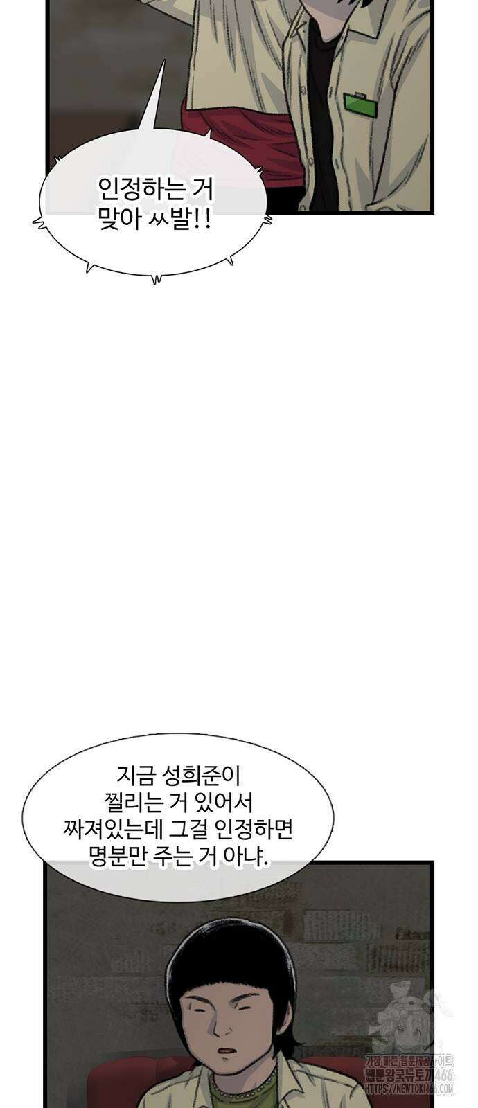 별이삼샵 193화 67