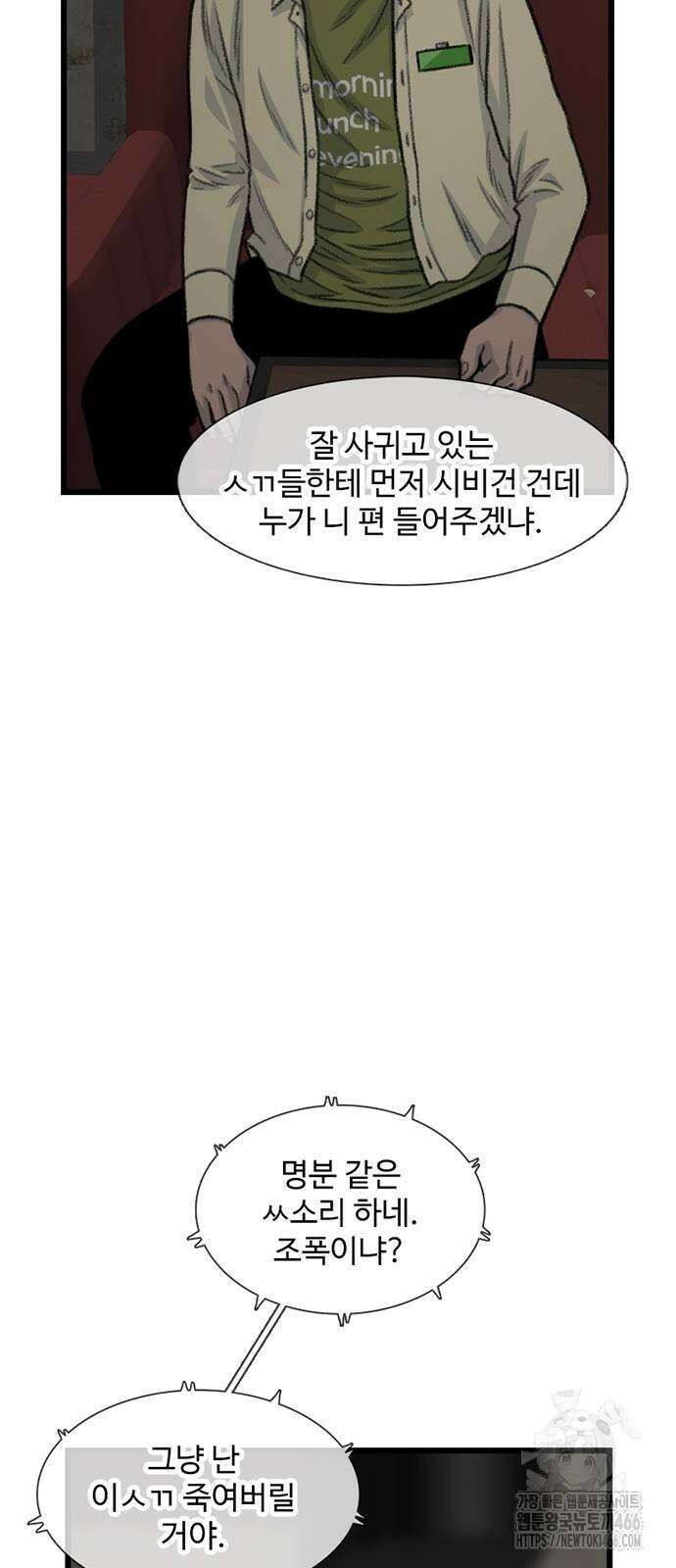 별이삼샵 193화 68