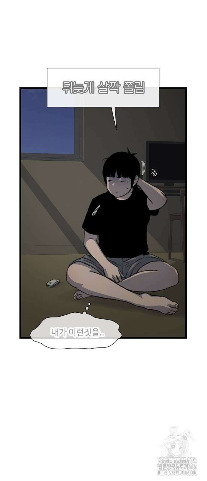 별이삼샵 193화 73