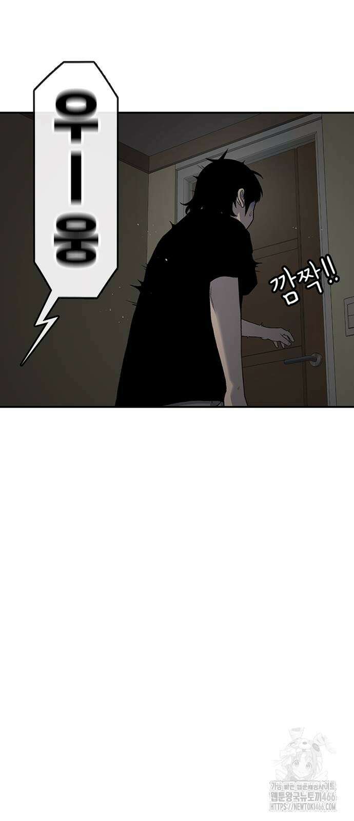 별이삼샵 193화 75