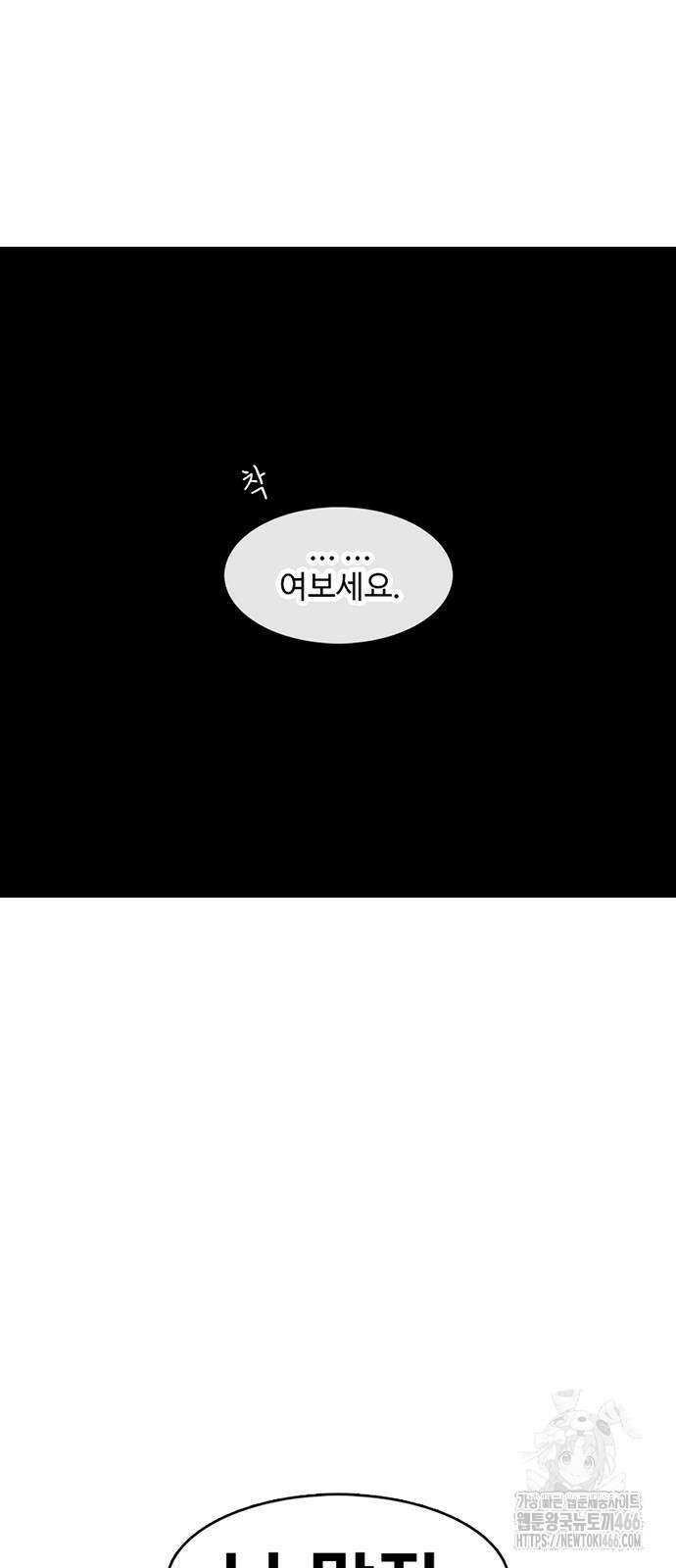 별이삼샵 193화 79