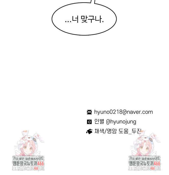 별이삼샵 193화 81