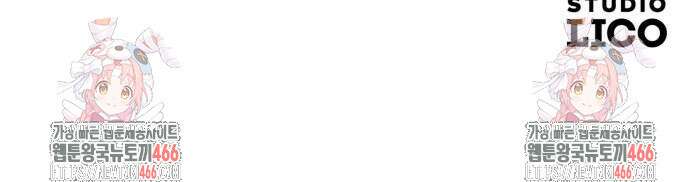 고수, 후궁으로 깨어나다 80화 68