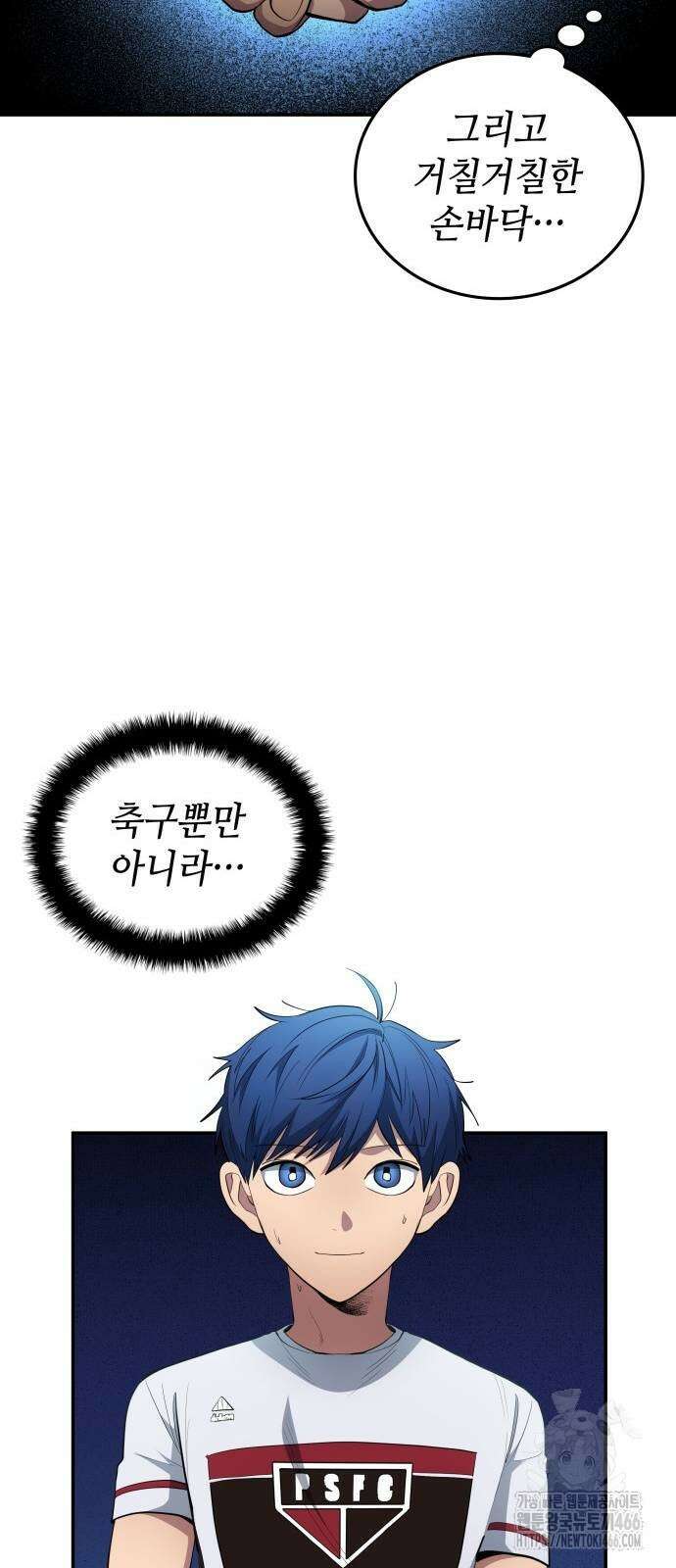 축구재능 다 내꺼 80화 6