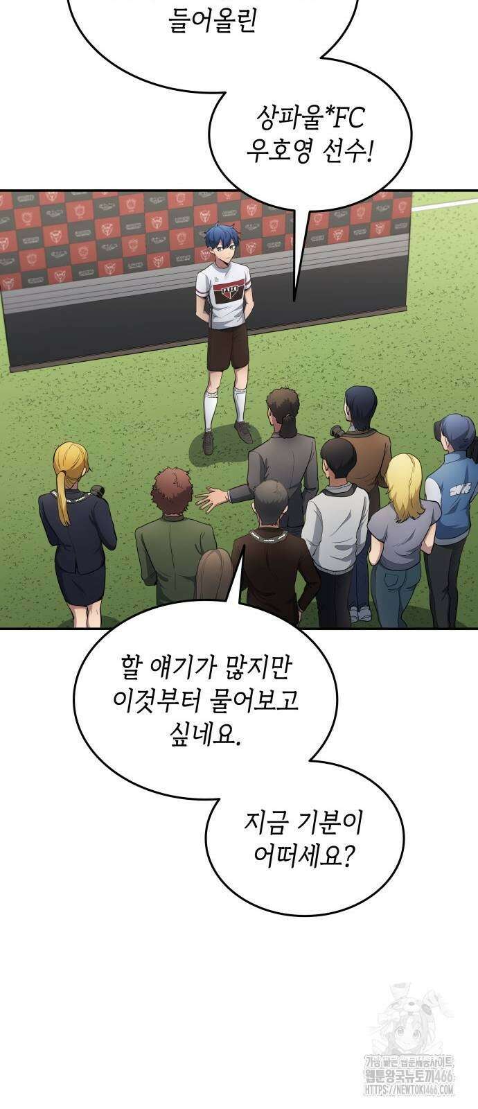 축구재능 다 내꺼 80화 13