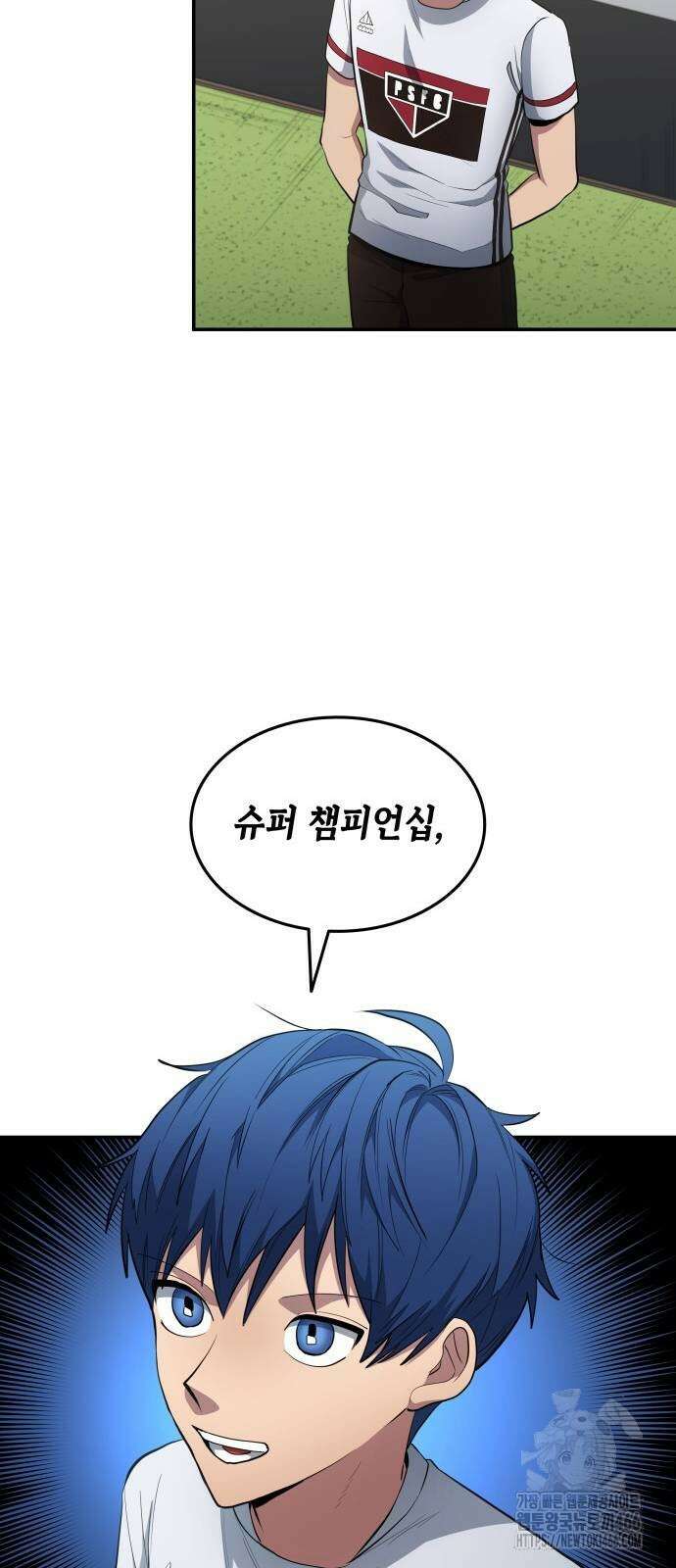 축구재능 다 내꺼 80화 16