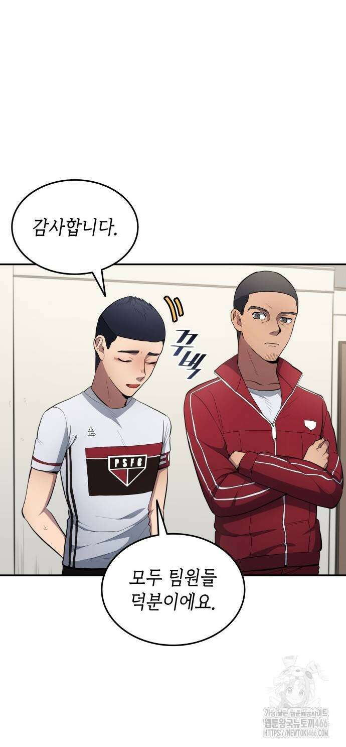 축구재능 다 내꺼 80화 22