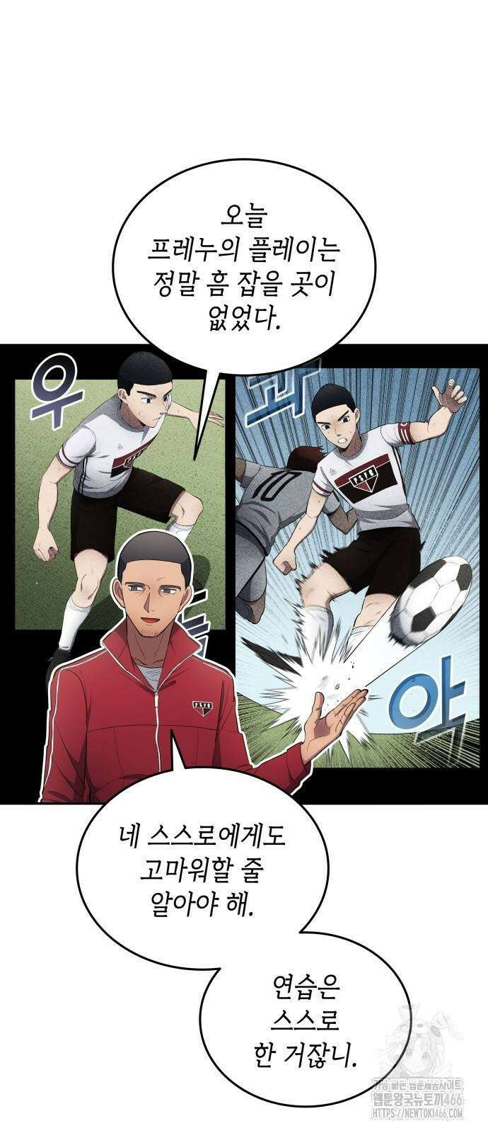 축구재능 다 내꺼 80화 23