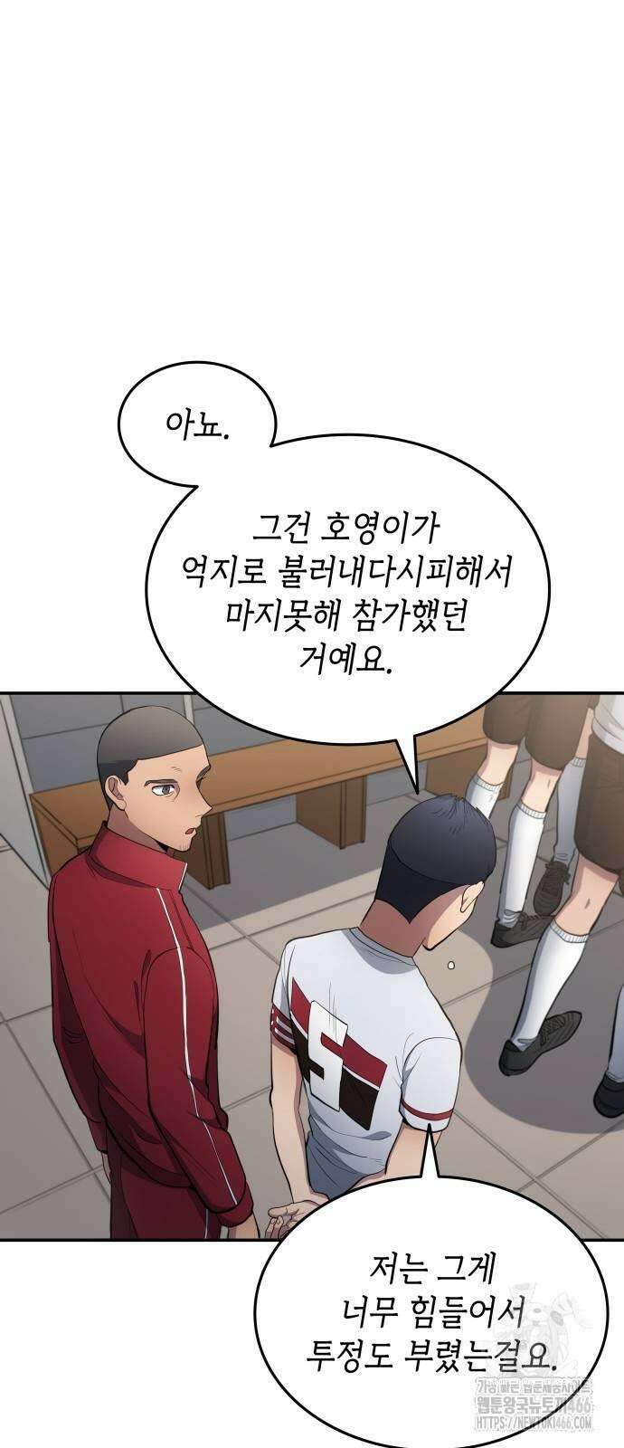 축구재능 다 내꺼 80화 24