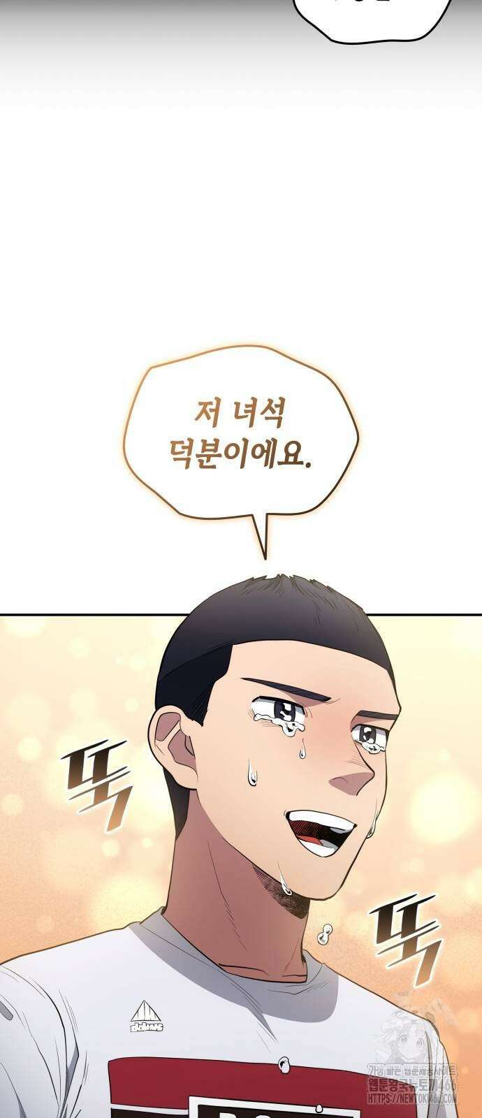 축구재능 다 내꺼 80화 26