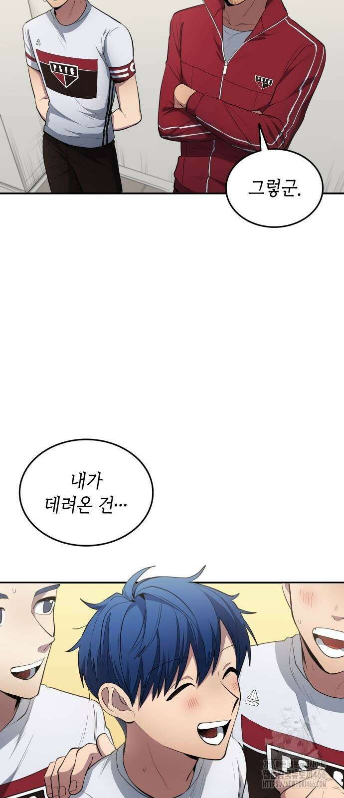 축구재능 다 내꺼 80화 29