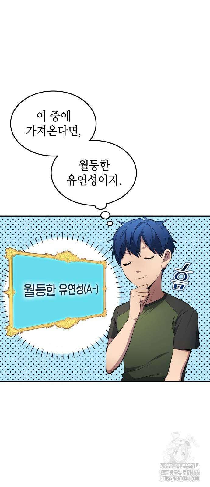 축구재능 다 내꺼 80화 35