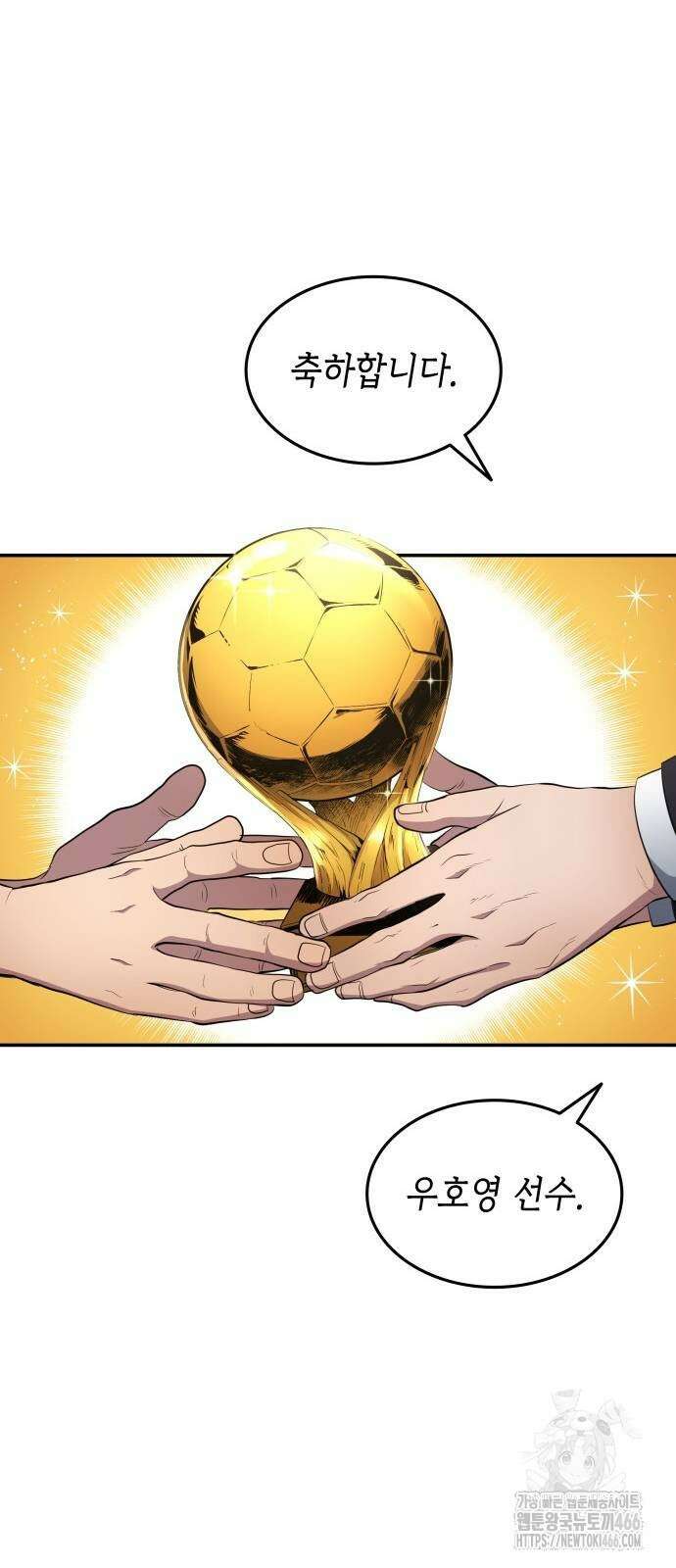 축구재능 다 내꺼 80화 42