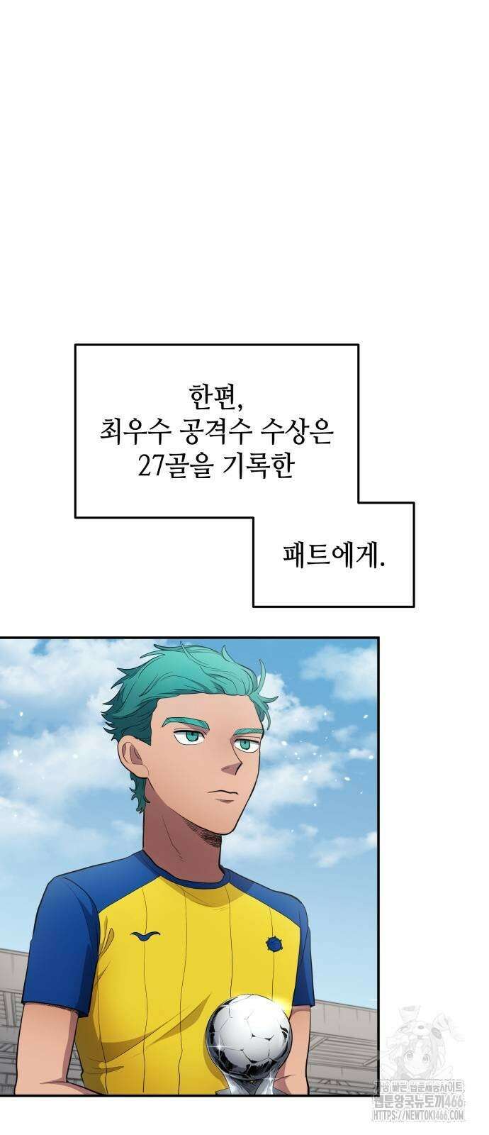축구재능 다 내꺼 80화 52