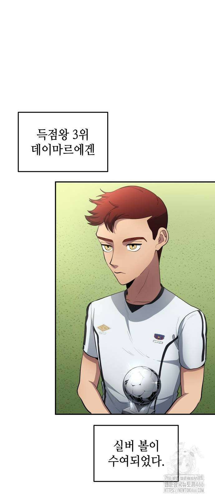 축구재능 다 내꺼 80화 53