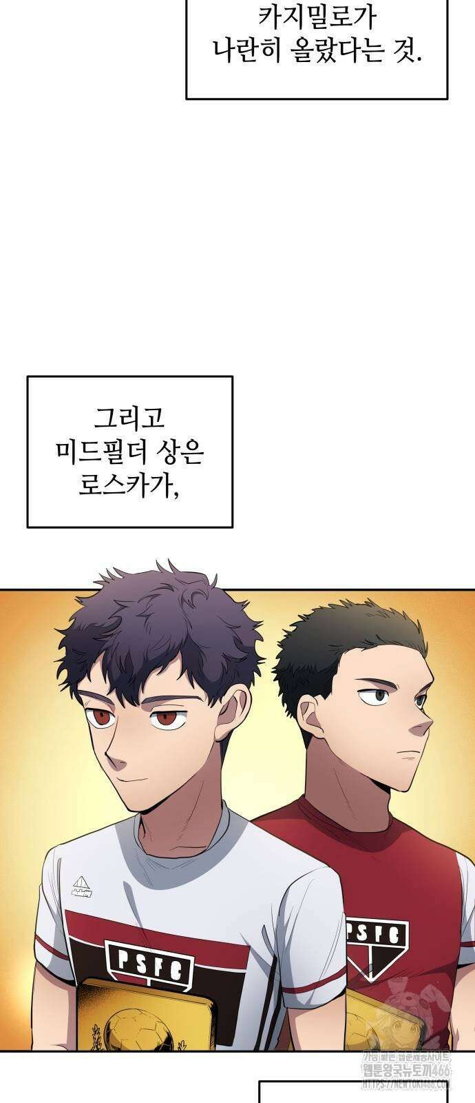축구재능 다 내꺼 80화 55