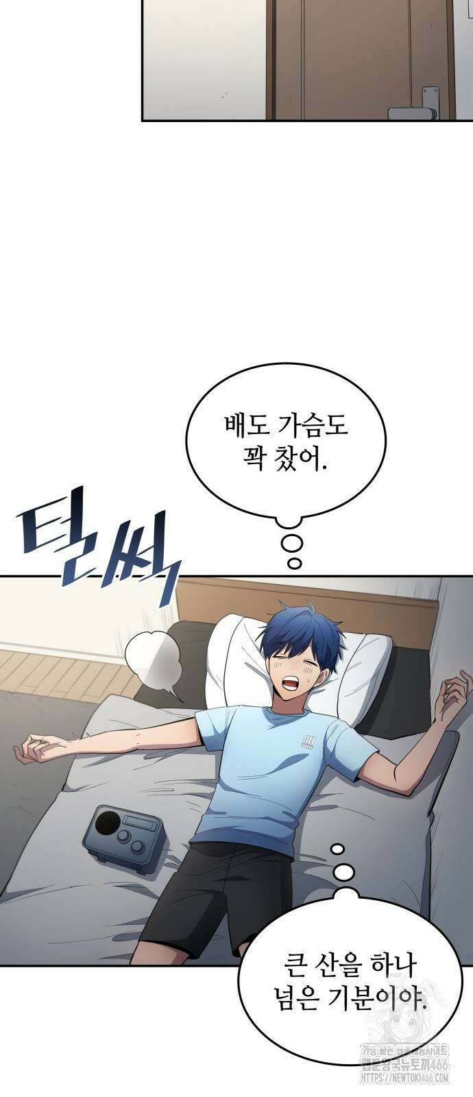 축구재능 다 내꺼 80화 58