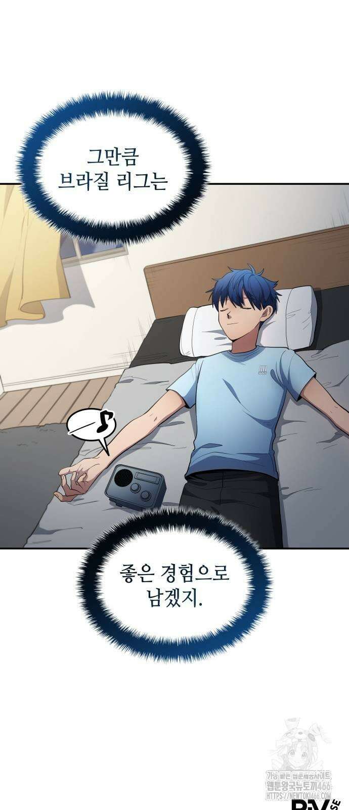 축구재능 다 내꺼 80화 62