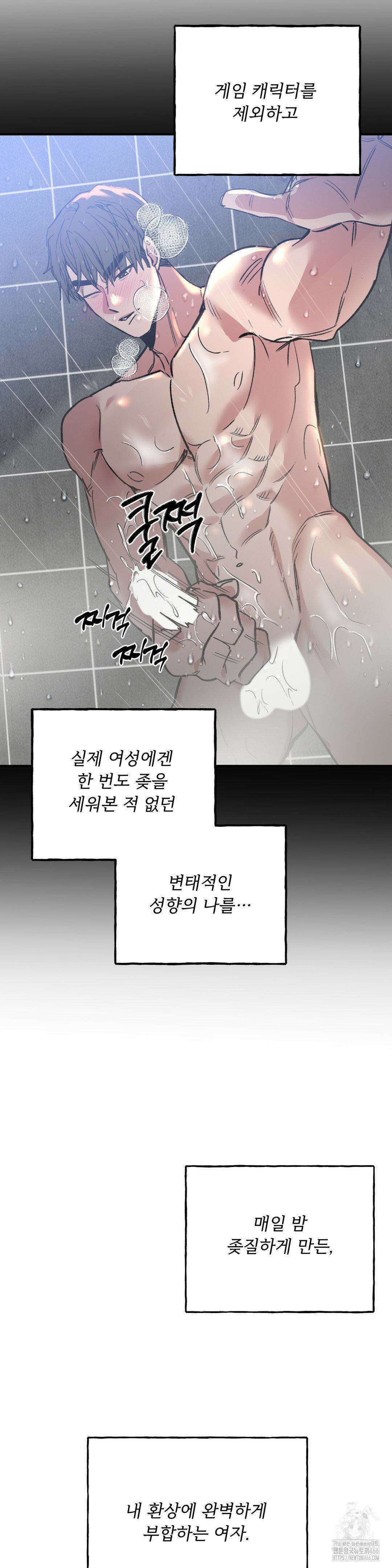 신입생 율무의 동아리 생활 6화 2