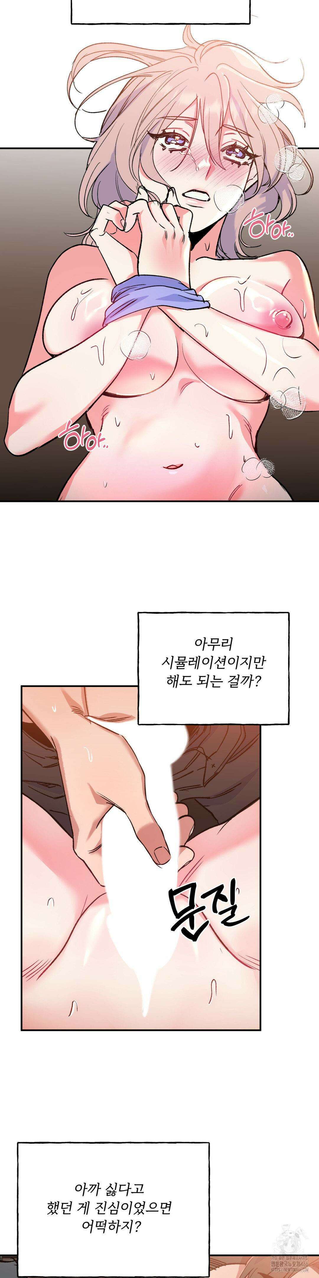 신입생 율무의 동아리 생활 6화 3