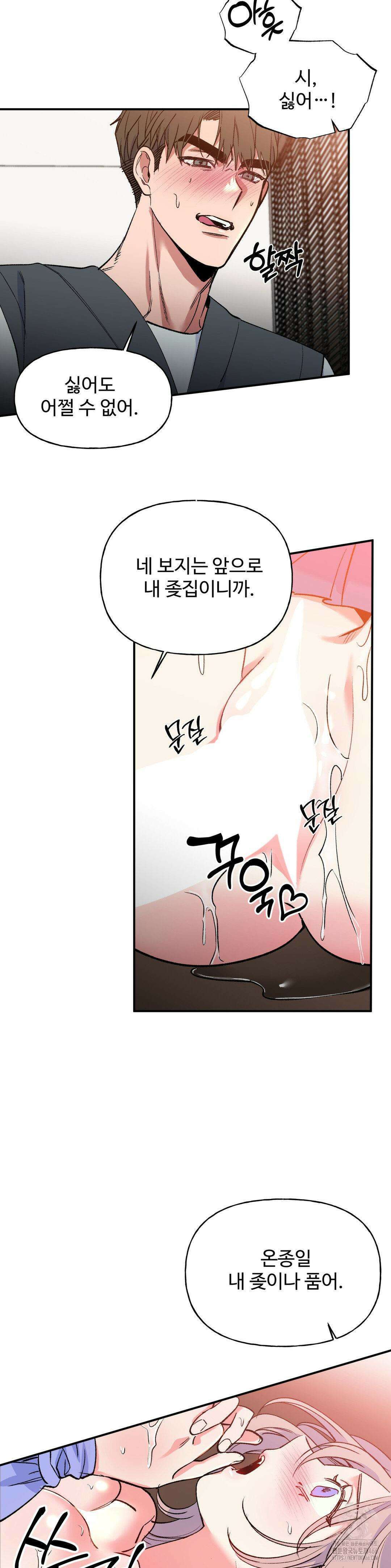 신입생 율무의 동아리 생활 6화 8