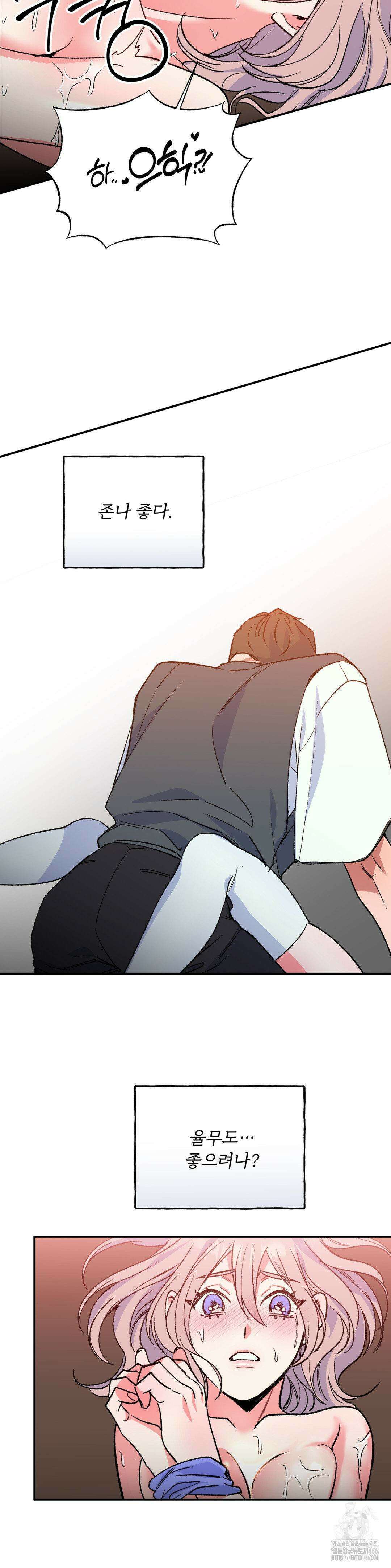 신입생 율무의 동아리 생활 6화 9