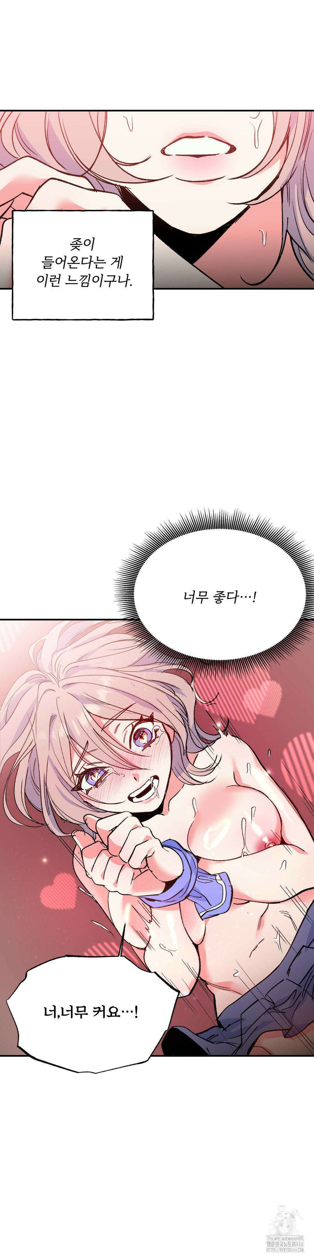 신입생 율무의 동아리 생활 6화 10