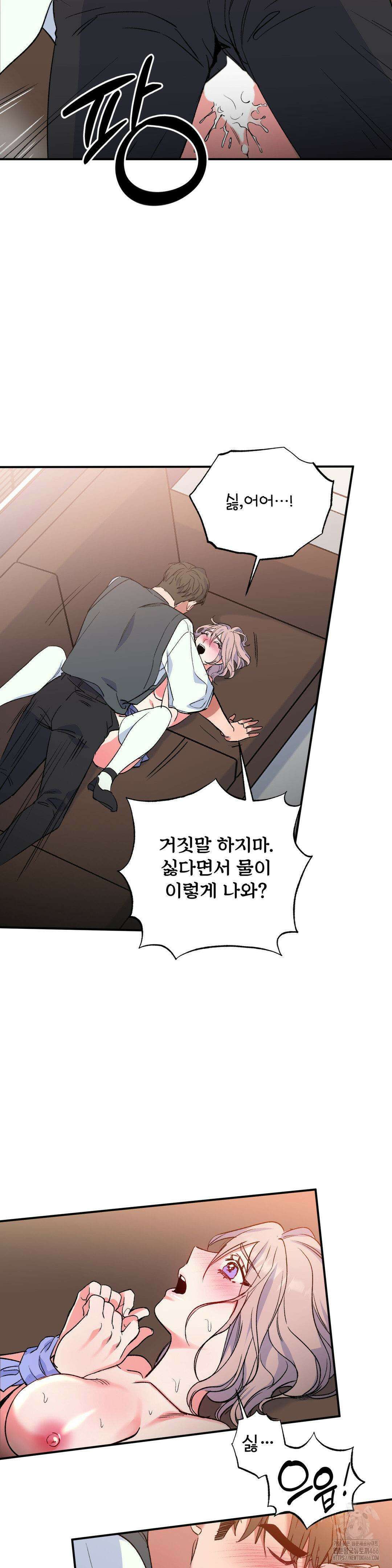 신입생 율무의 동아리 생활 6화 12