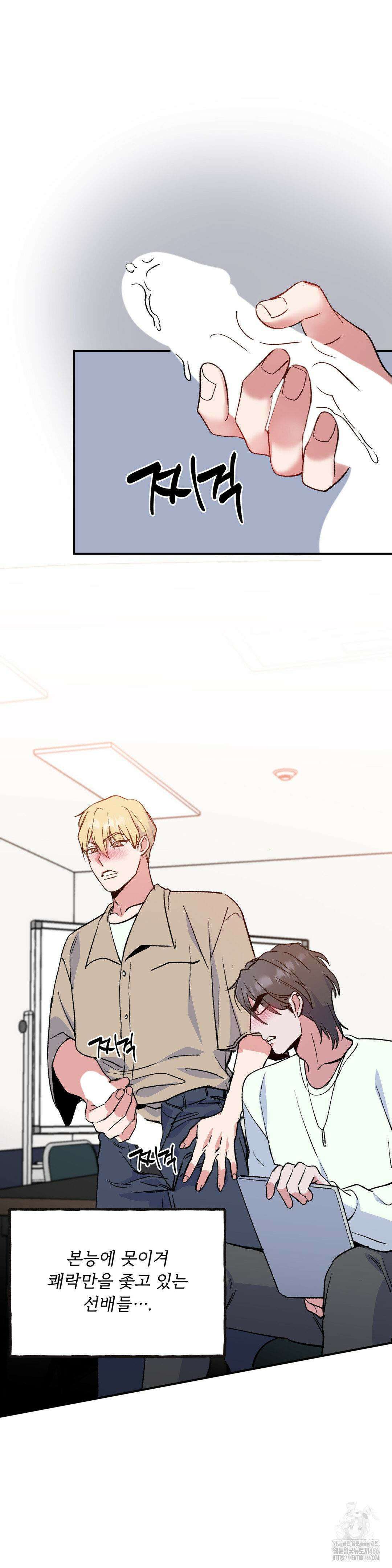 신입생 율무의 동아리 생활 6화 15