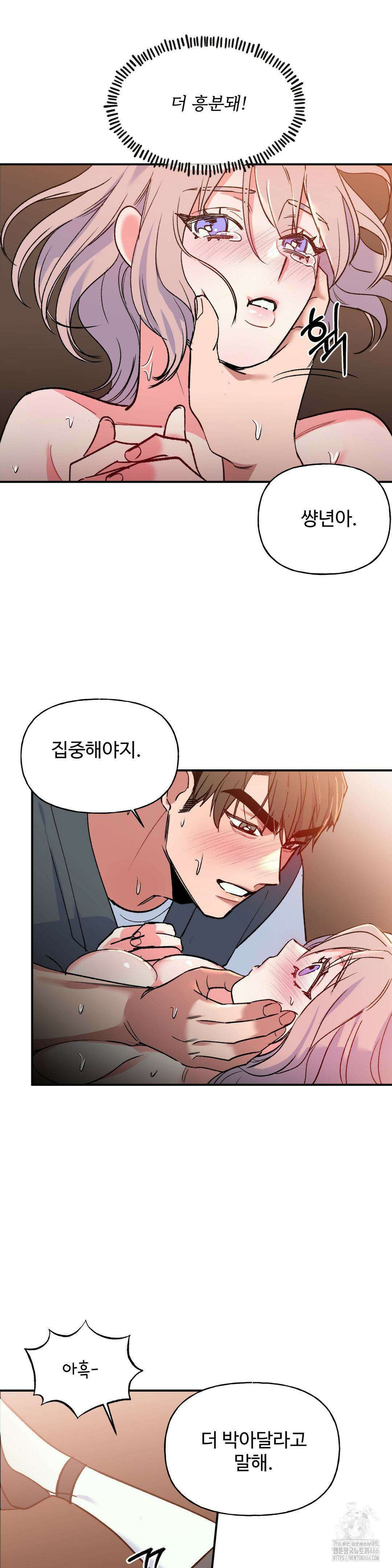 신입생 율무의 동아리 생활 6화 16