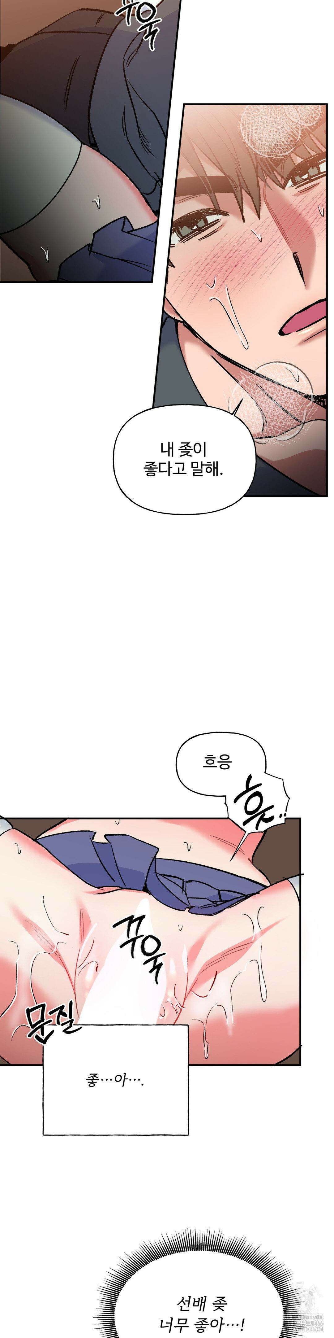 신입생 율무의 동아리 생활 6화 17
