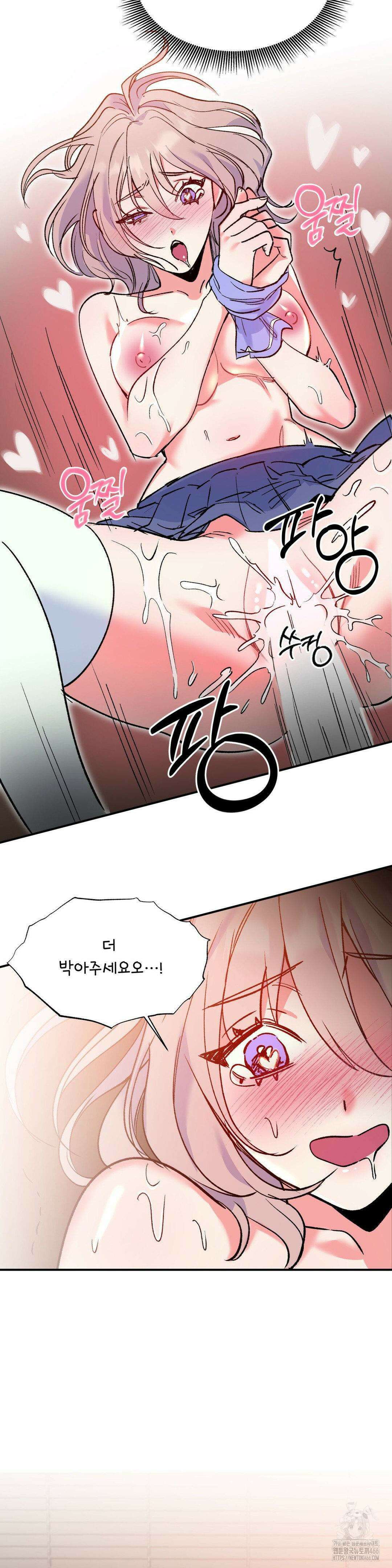 신입생 율무의 동아리 생활 6화 18