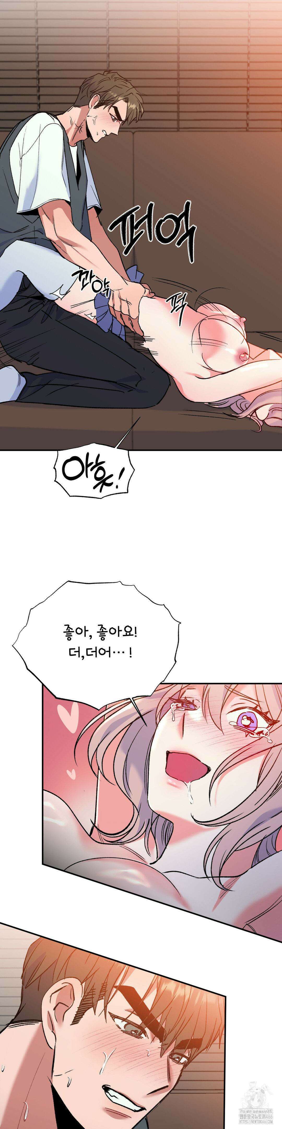 신입생 율무의 동아리 생활 6화 19
